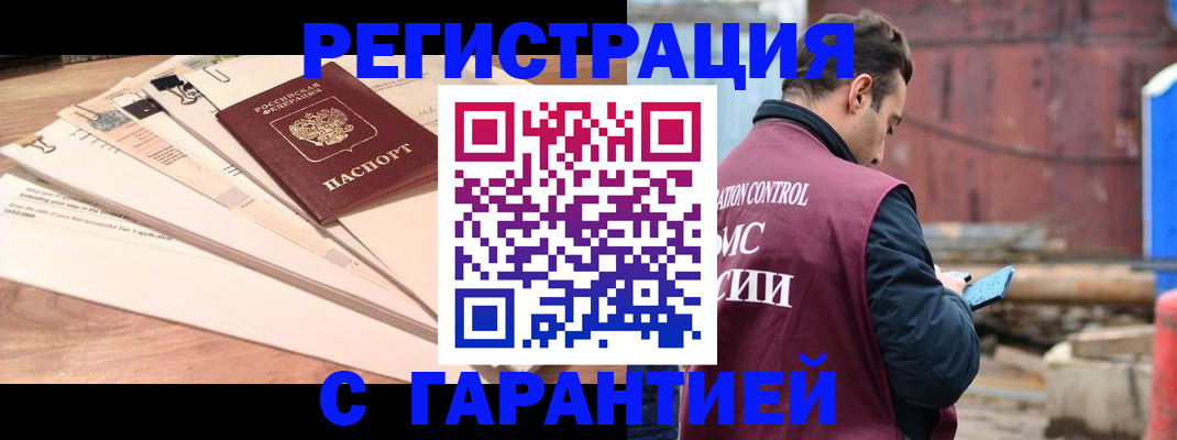 временная регистрация госуслуги в Сорске