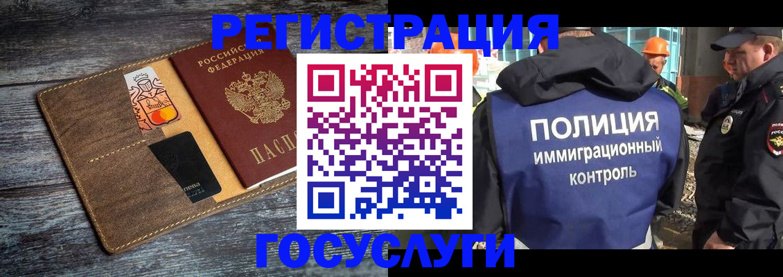 прописка для работы в Сорске